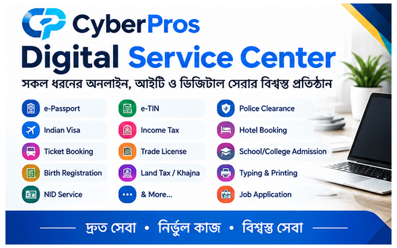 Digital Service Center